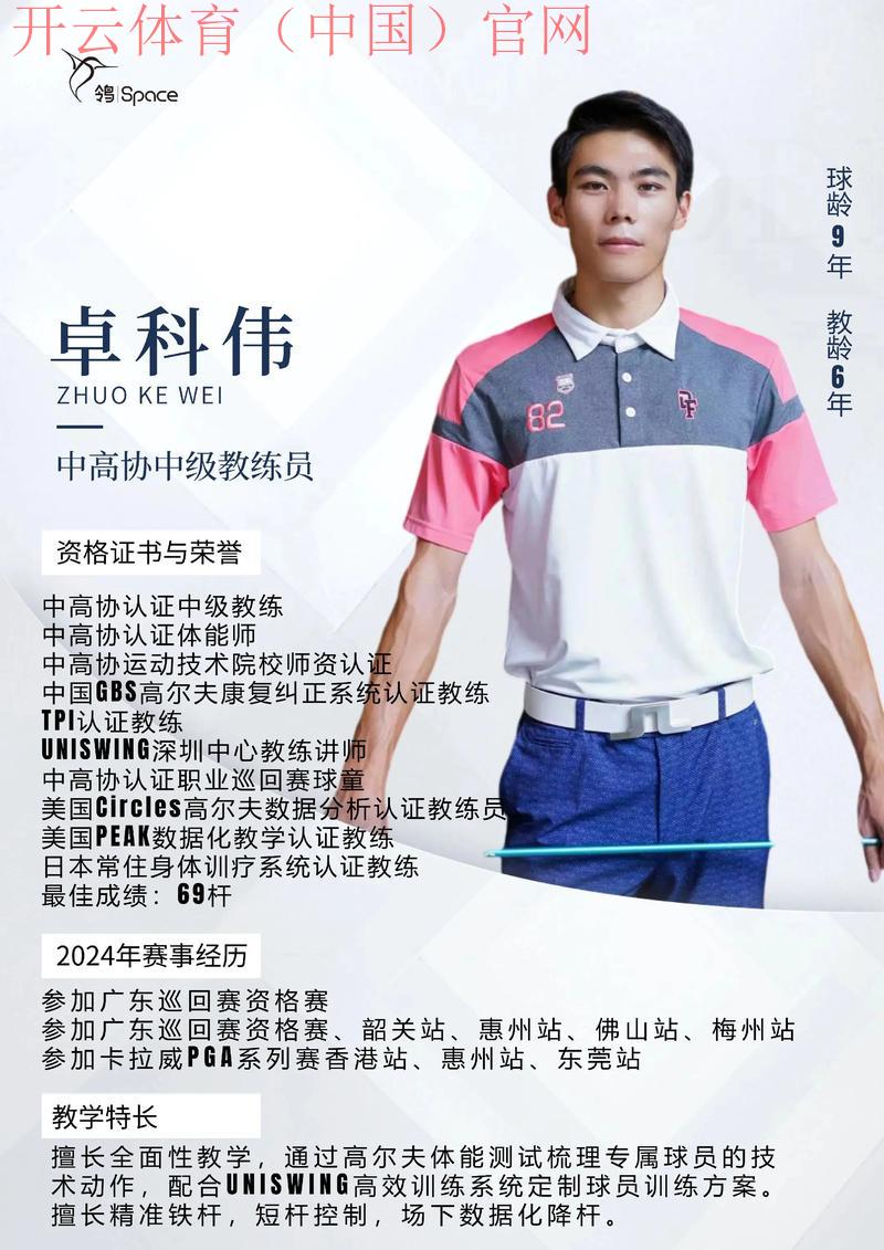 开云高尔夫官网，在线预约专业教练指导课程