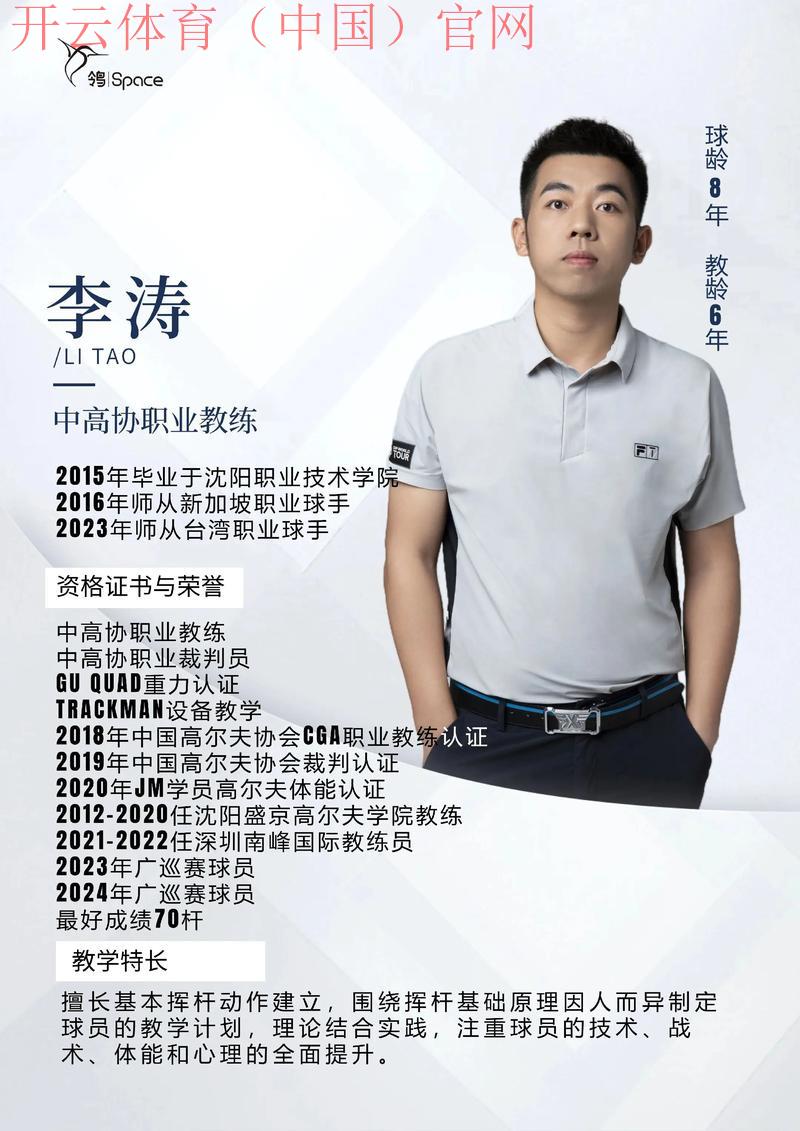 开云高尔夫官网，在线预约专业教练指导课程