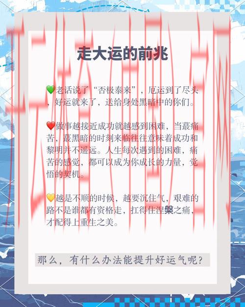 开运体育，运动中迎接好运气的小秘诀