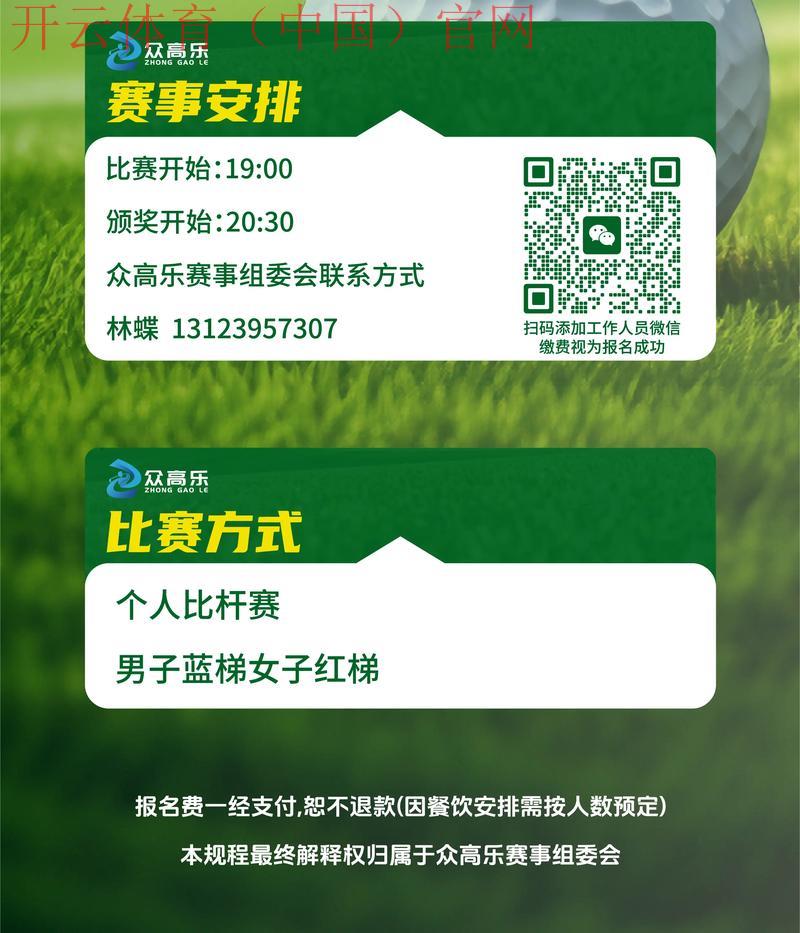 开云高尔夫官网，获取最新高尔夫行业资讯