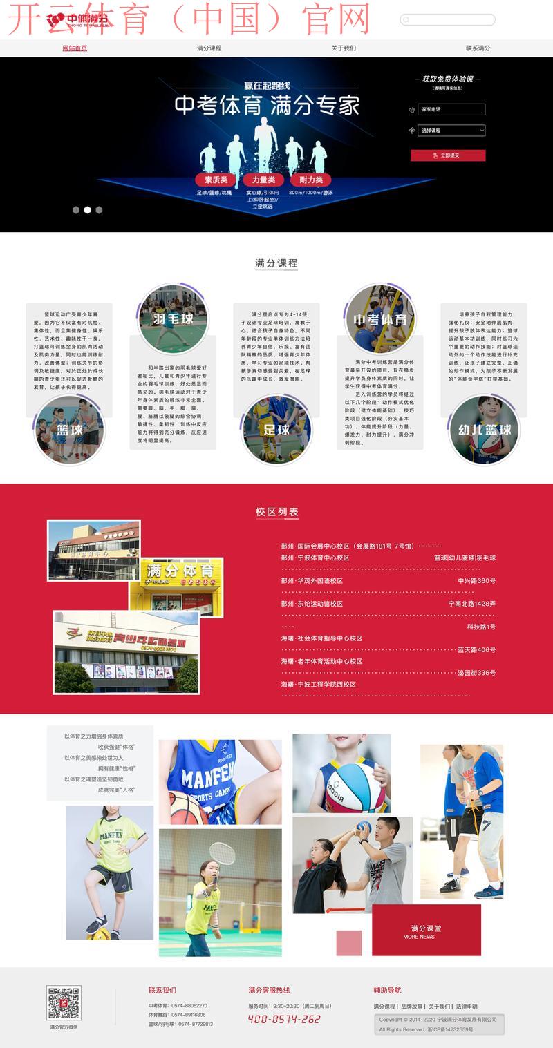 网页版开云体育网页版,跨终端畅玩各类精彩体育赛事活动