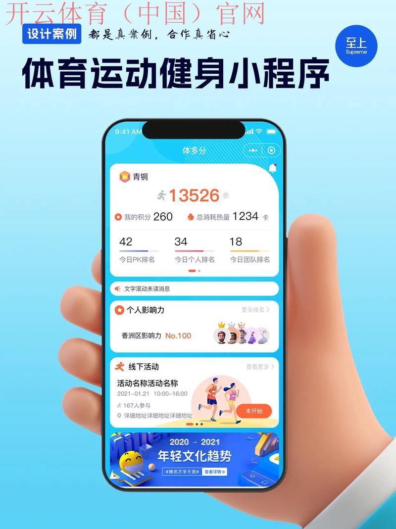 云体育app，多功能集合打造运动新方式