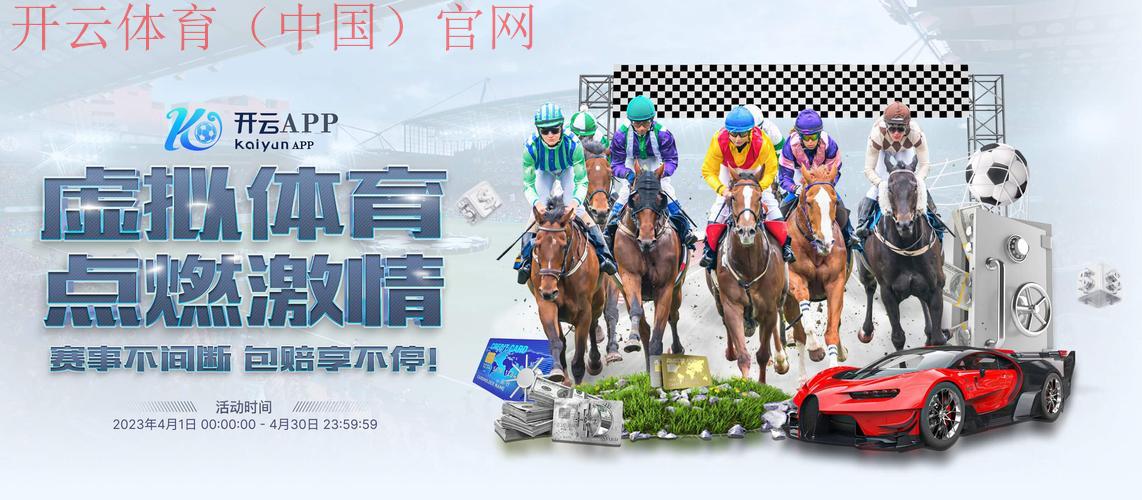 开云体育中国，电竞赛事专区劲爆更新上线