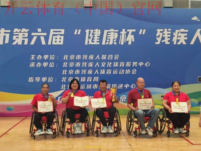 开云体育官方网站网址，关注残疾人体育事业的发展与挑战