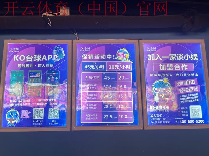 开云体育平台优惠,娱乐场顶级优惠尽情体验